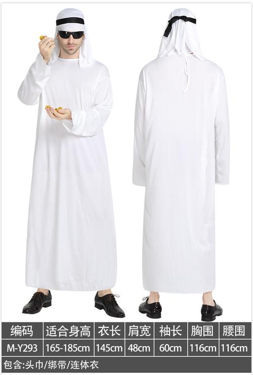 沙特阿拉伯长袍年会土豪服装搞笑成人阿拉伯男女迪拜长袍中东沙特