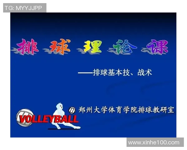 上海排球队整体压制战术解析与实战应用探讨 上海排球队整体压制战术解析与实战应用探讨