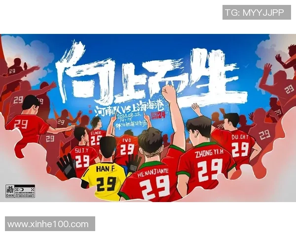 外来媳妇与足球明星的激情碰撞精彩海报展现足球魅力与文化交融