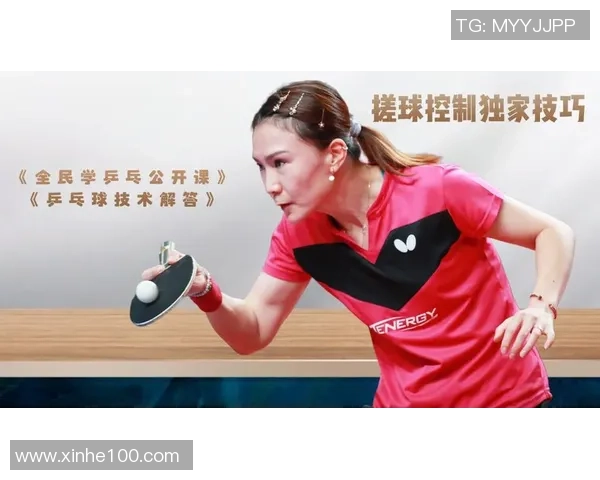 杨静独家分享乒乓球技巧与心得体会助你提升球技的秘诀 杨静独家分享乒乓球技巧与心得体会助你提升球技的秘诀
