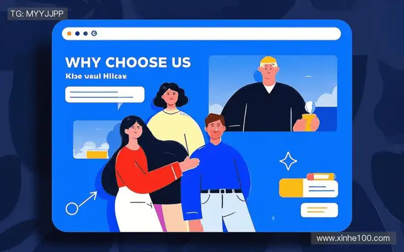 我们的核心竞争力